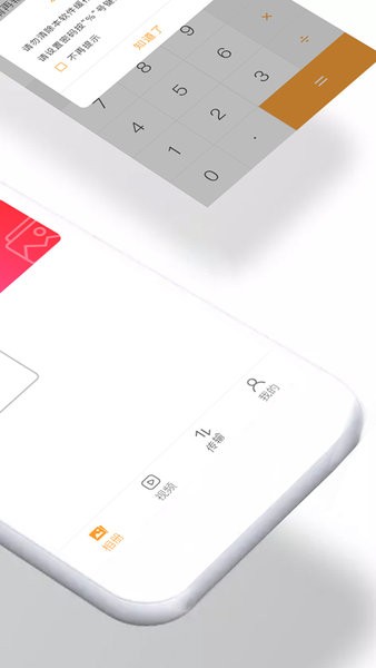加密照片app图2