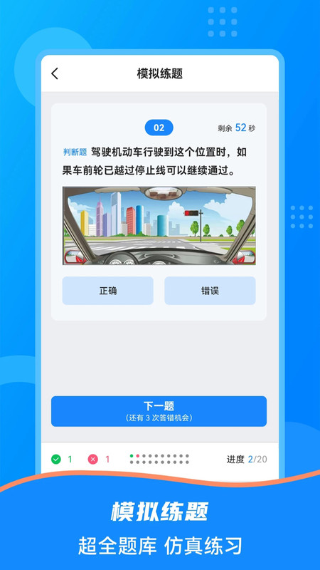学法减分直通车app图1