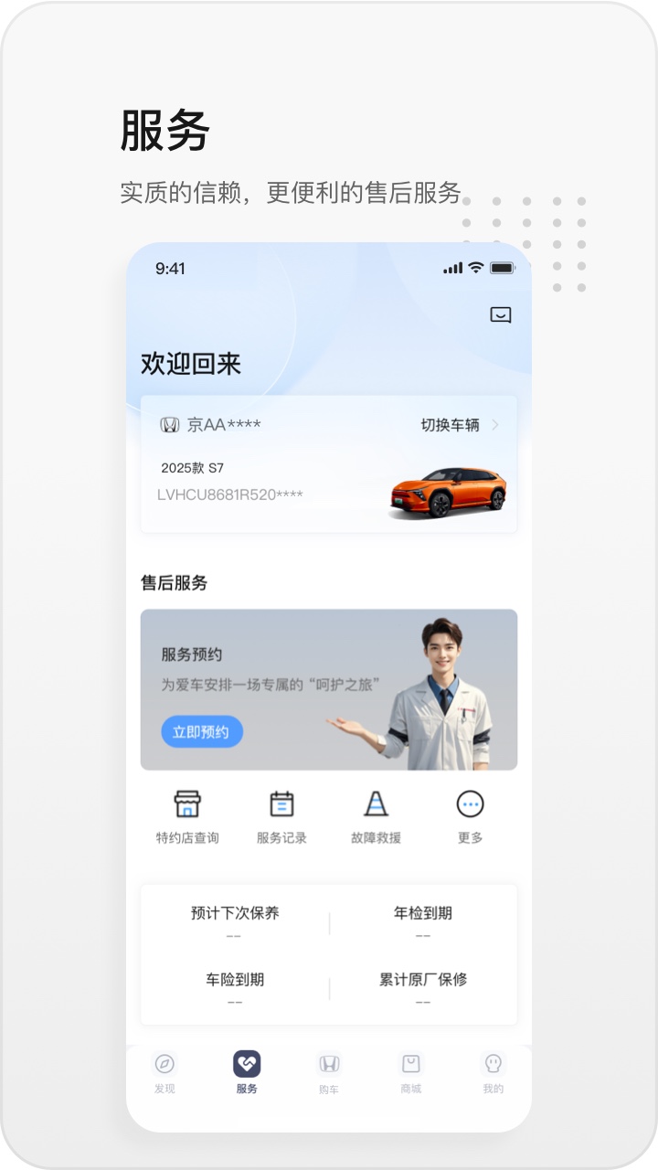 东风本田官网版图3