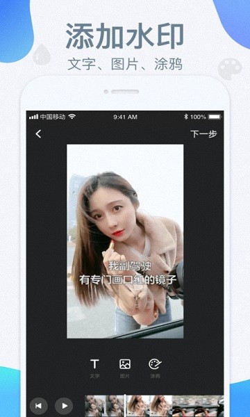 VideoClip剪辑大师app图1