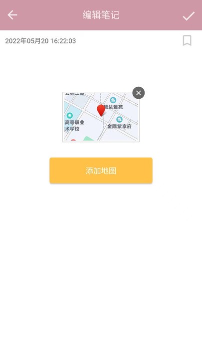 心情笔记app图3