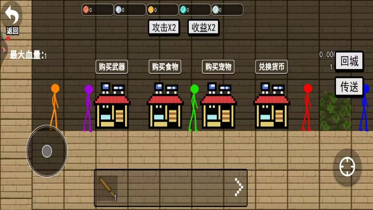 动作激斗火柴人游戏图2