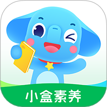 小盒素养最新版图标
