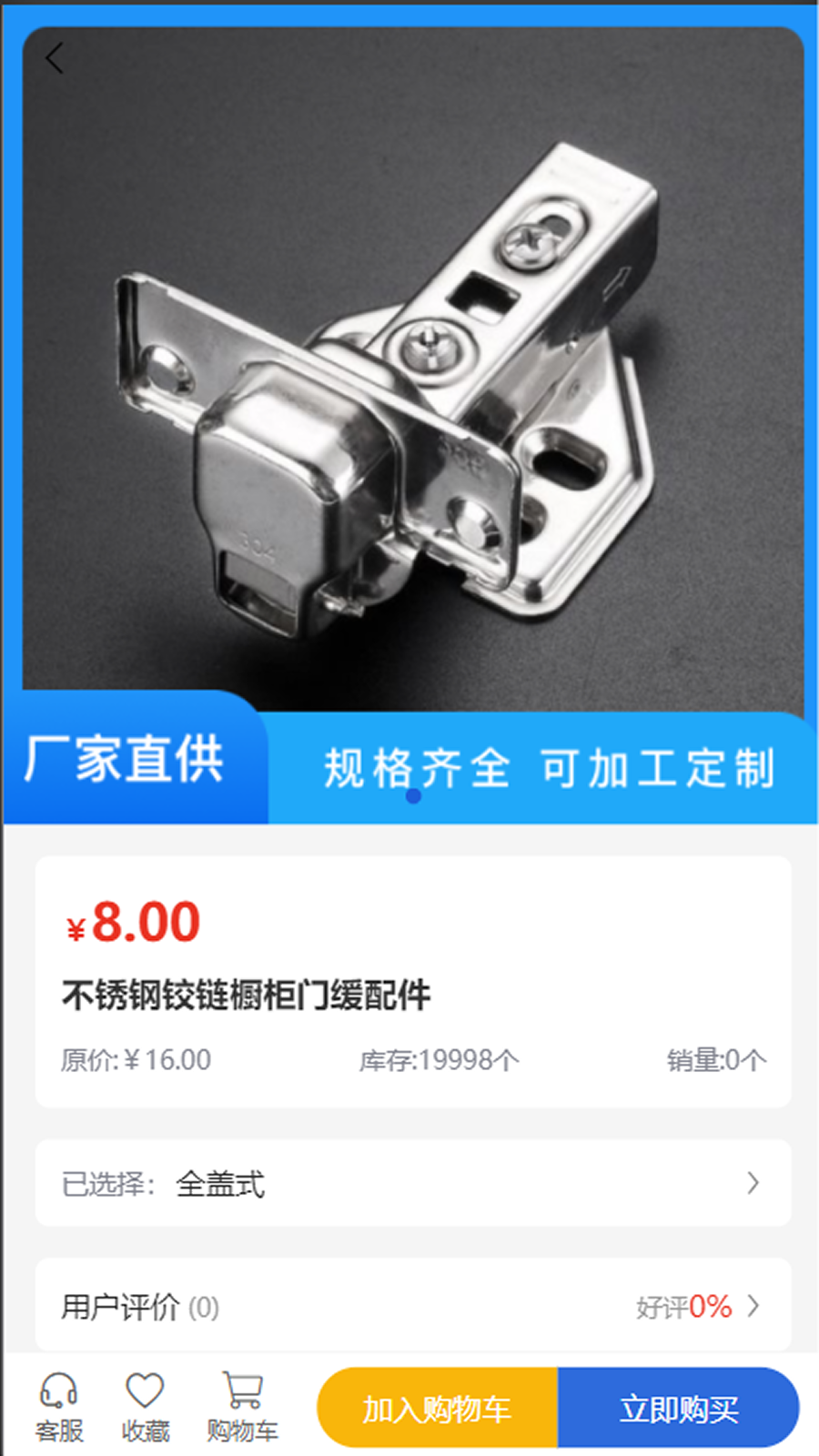 宏通达设备手机版图1