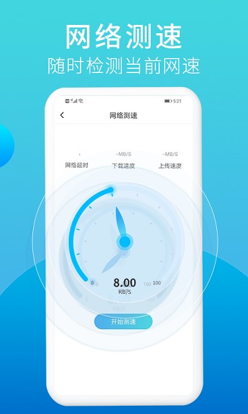 口令垃圾清理app图1