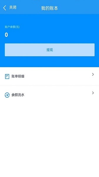 和易生活骑手app图2
