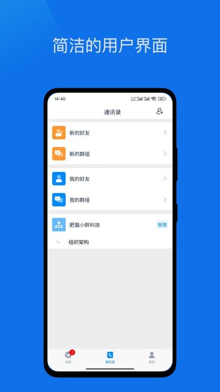 企迅云枢app图3