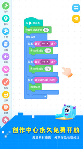 妙小程学生端软件