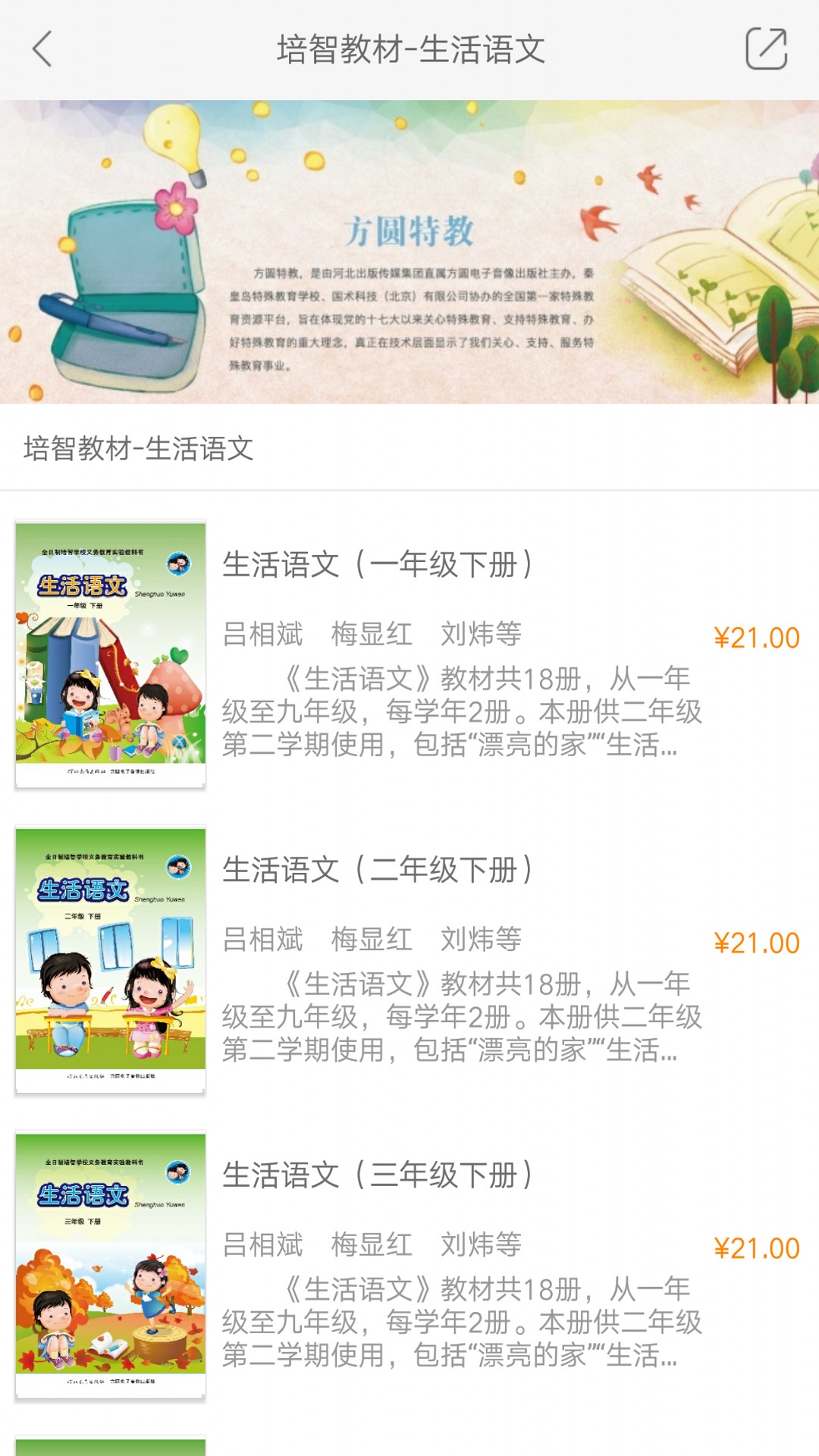 方圆优阅手机版图3