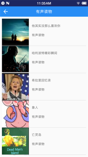 英语听力宝app图3