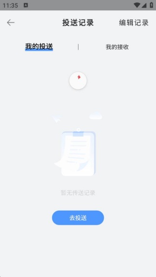 手机数据迁移换机助手软件图2