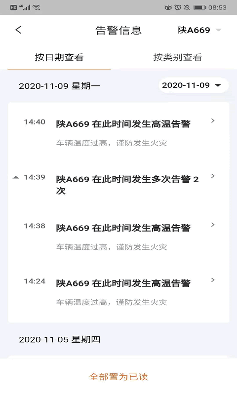 智骑助手app图1