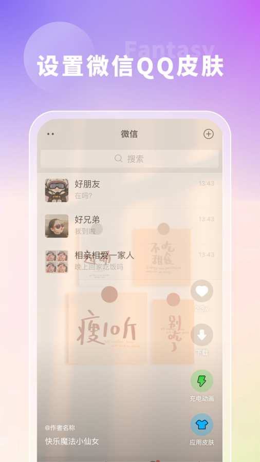 奇幻主题壁纸app图2