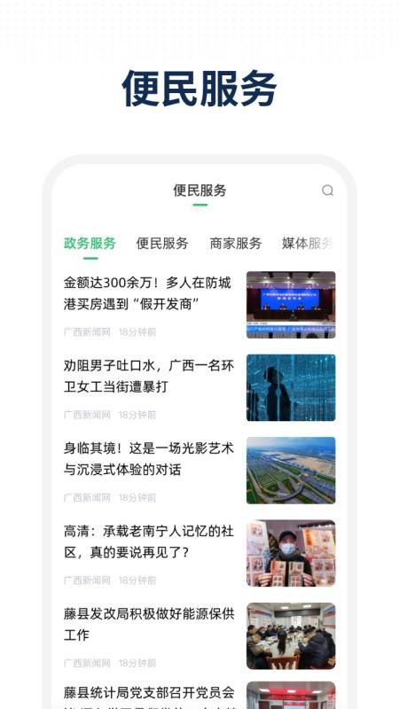 天赐乐业app图1