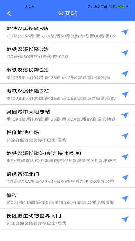 即享全景地图app