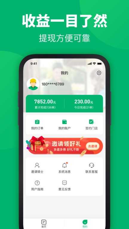 联盟王子骑士app图3