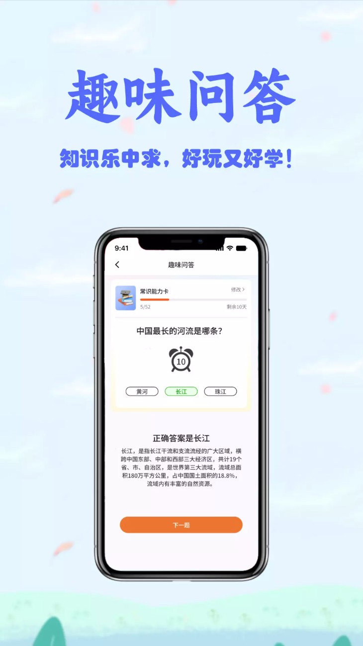 会夸app