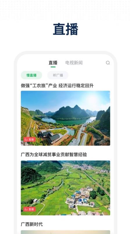天赐乐业app图3