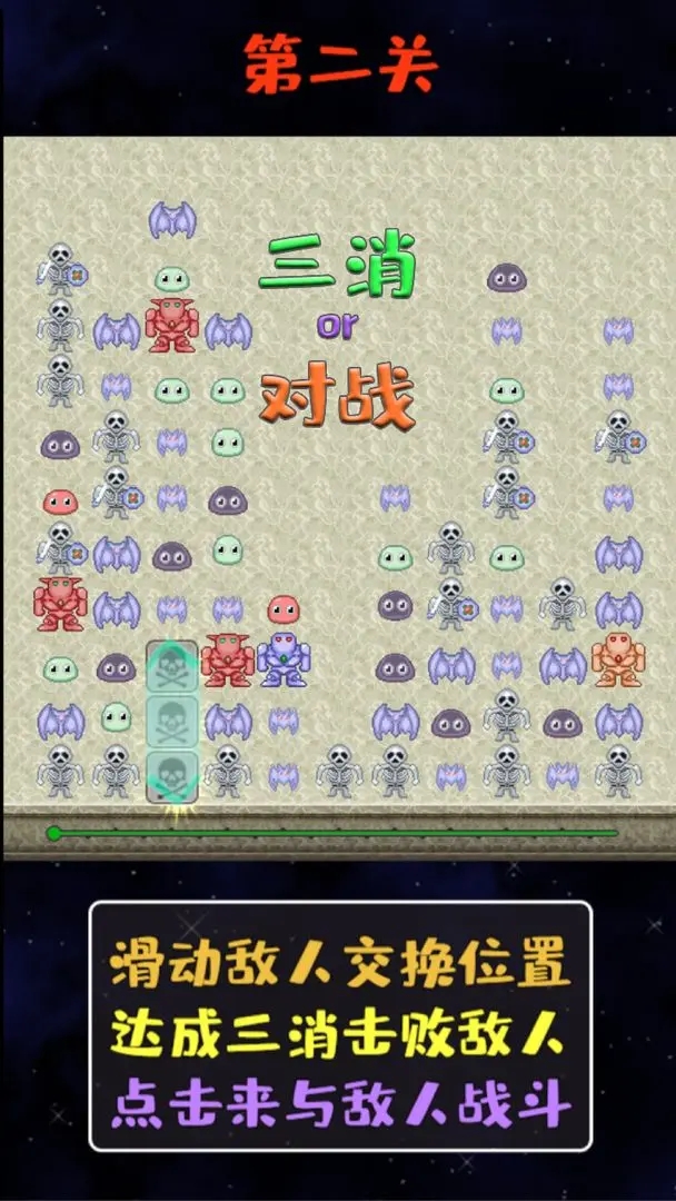 三消之王图1