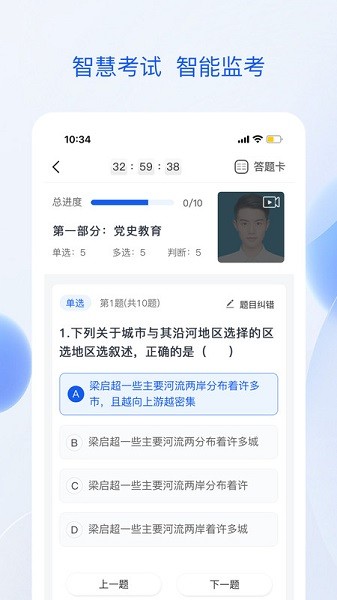 准点学习app图2