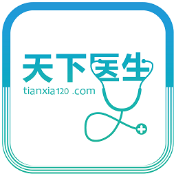 天下医生(个人版)app图标