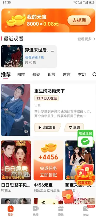 嘿豆安卓版图2