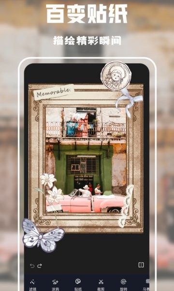 照片视频制作app图3