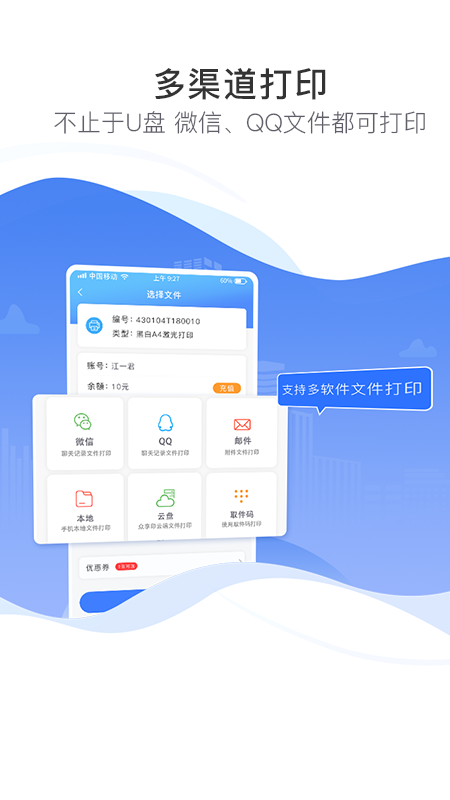 众享印最新版图3