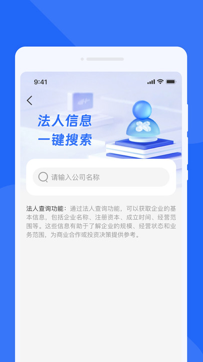 企信快查app图3