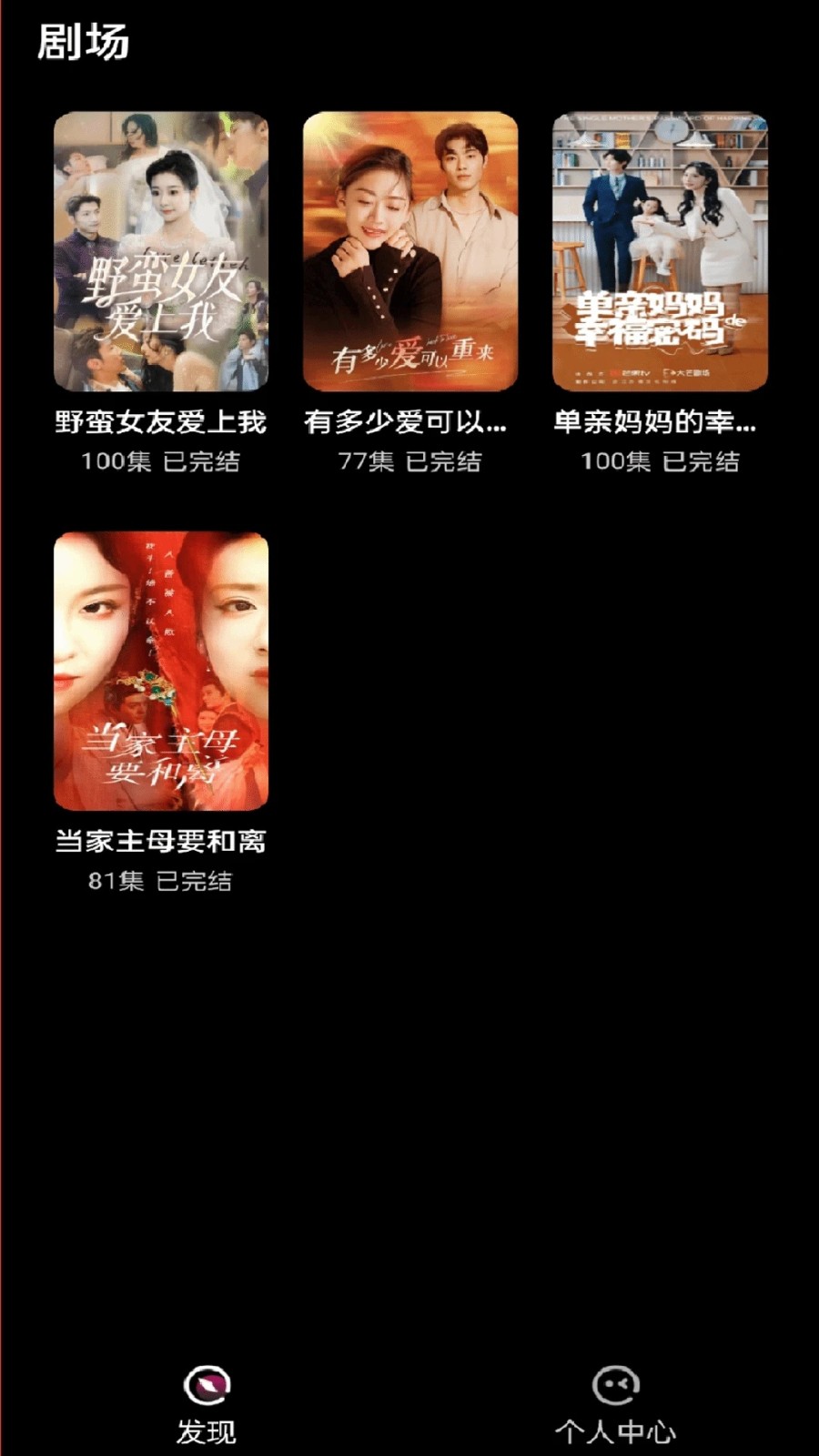 乐刷免费短剧app图4