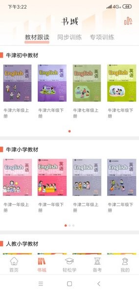 英悦荟app图2