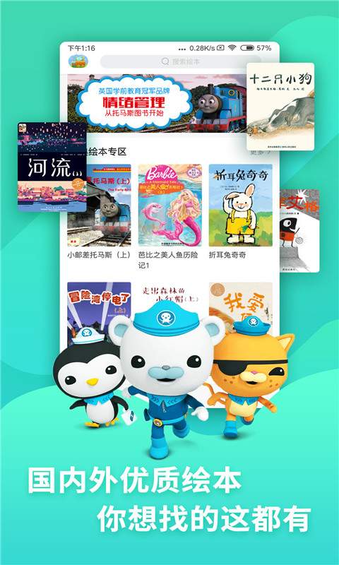 咿啦看书app图3
