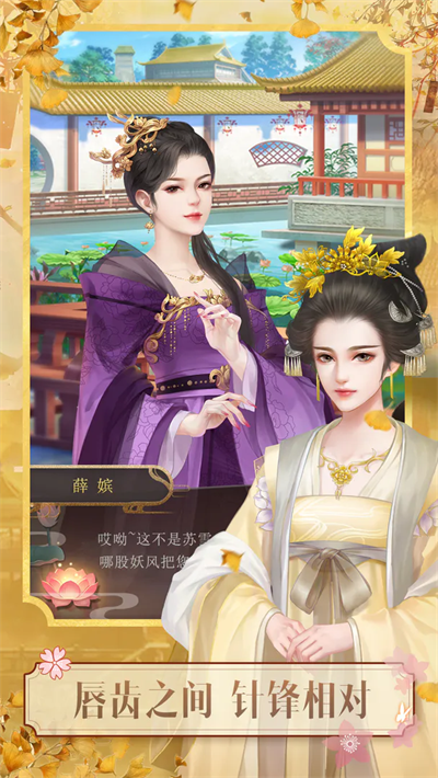 山有扶苏游戏图1