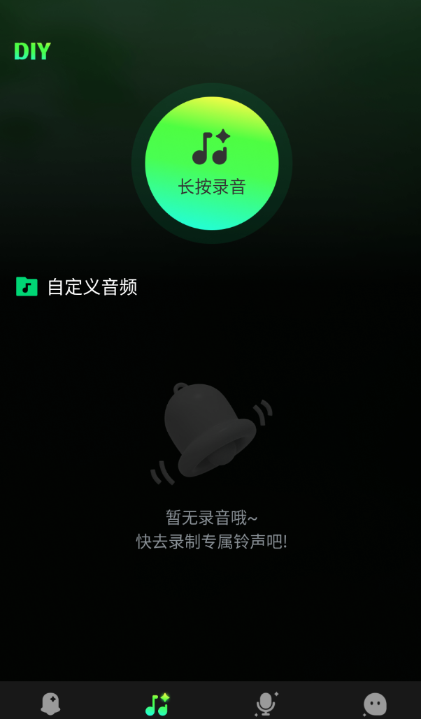 手机铃声哆app图3