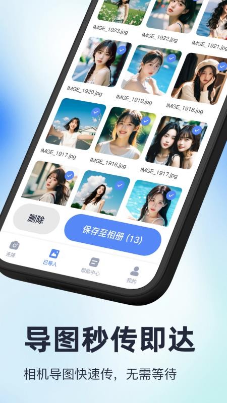 Playme Mobile软件图2