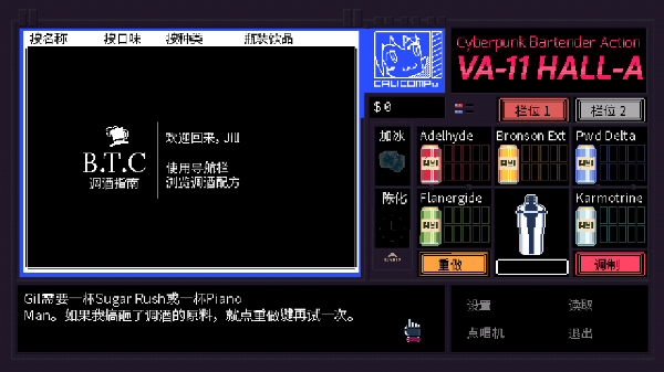 赛博朋克酒保行动手游(VA-11 Hall-A)图1