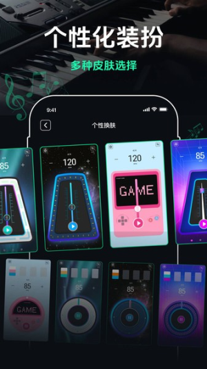 跑步节拍器软件