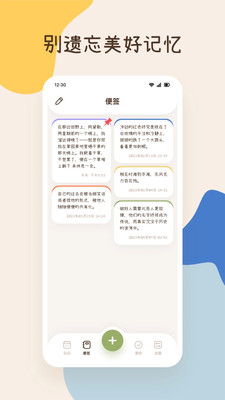 微光心情盒子app图2