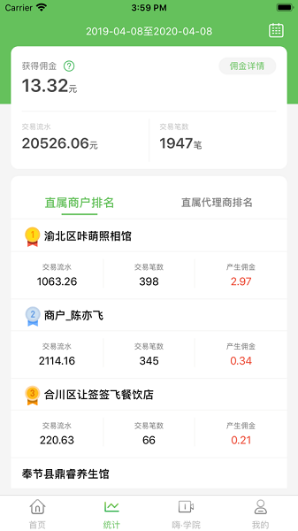 蚂蚁嗨客app图3
