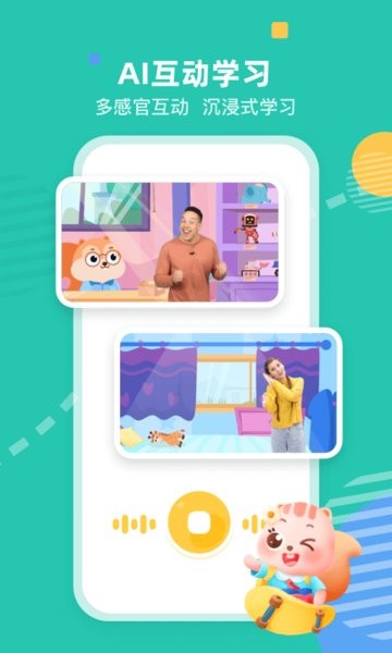 小早启蒙app图3
