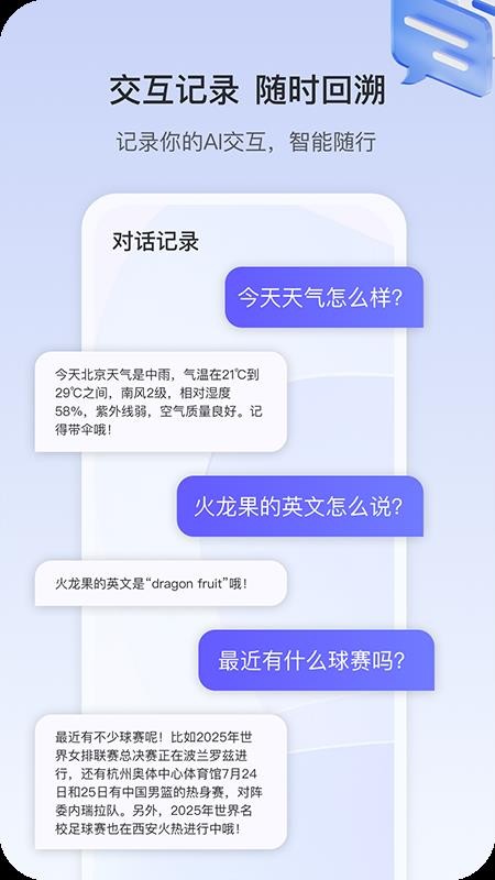 天翼AI眼镜app图1