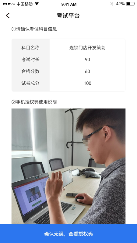 易考通app