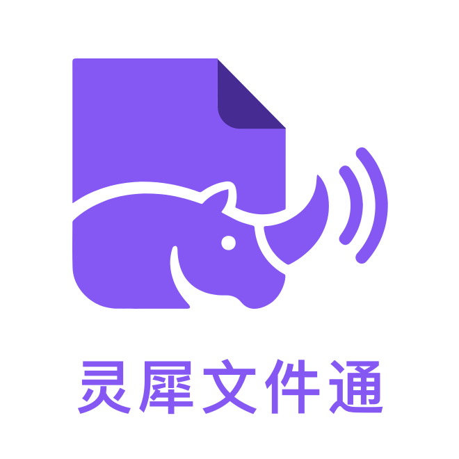 灵犀文件通手机版图标