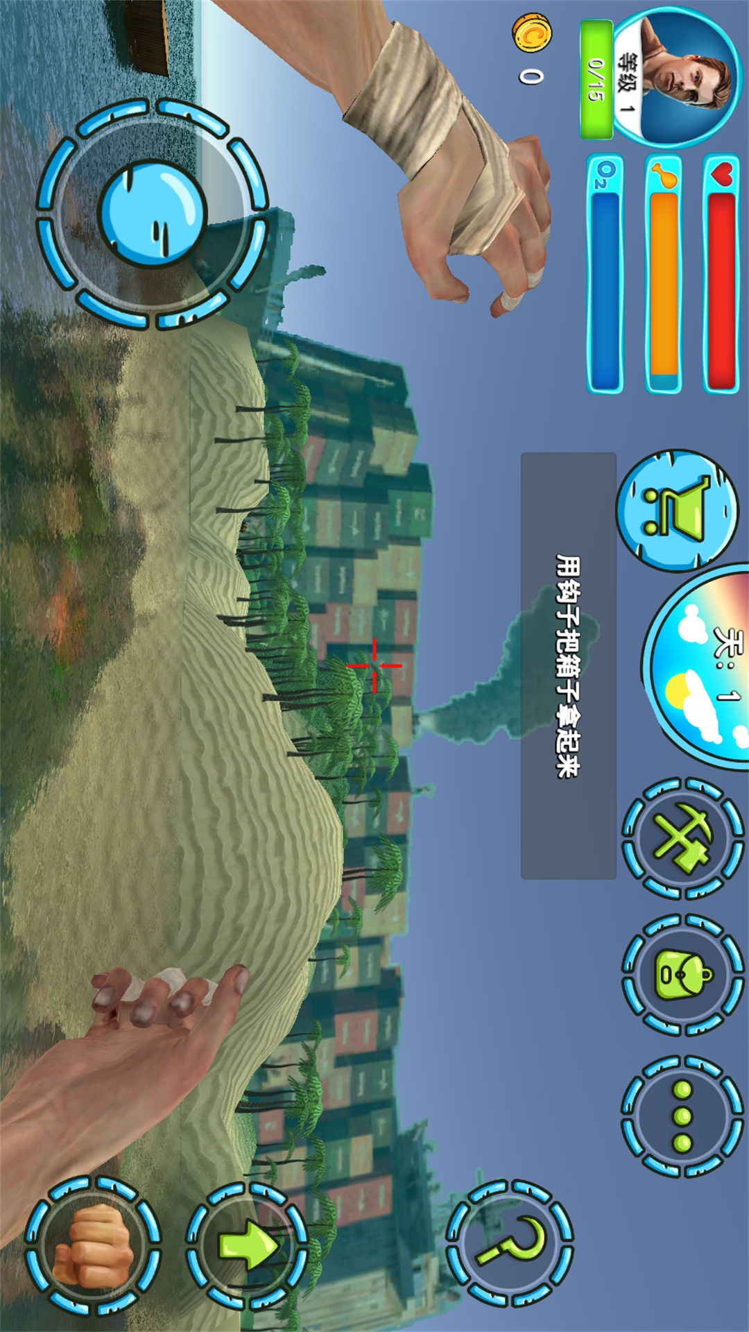 海岛生存作战游戏图2