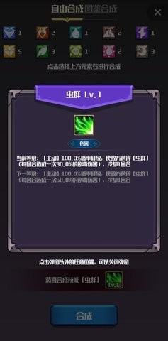元素入侵者图3