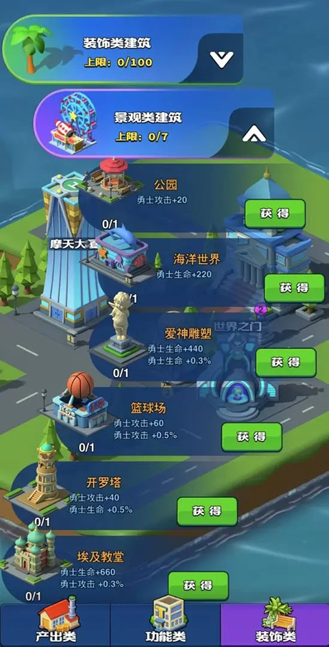 超凡勇士游戏图3