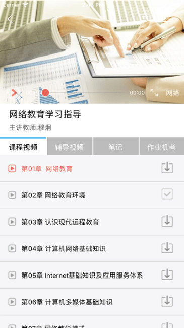 川农在线app图3