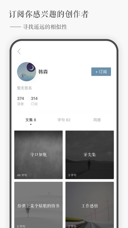 一言app图2