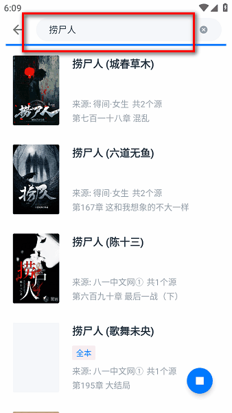 皮皮阅读app图3