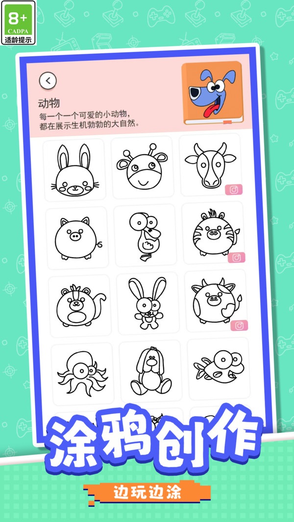 快去画一笔游戏图2